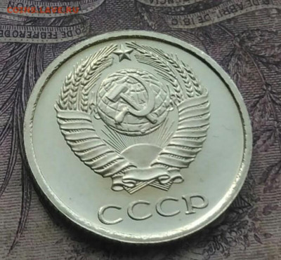 10 копеек 1978 года наборная до 20.01.2021 - IMG_20210116_223145