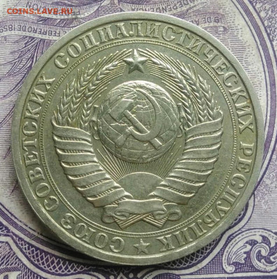 1 рубль 1986 года до 20.01.2021 - IMG_20210113_003403