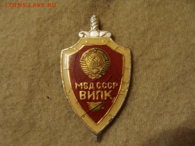 Институт повышения квалификации МВД СССР - DSC03076.JPG