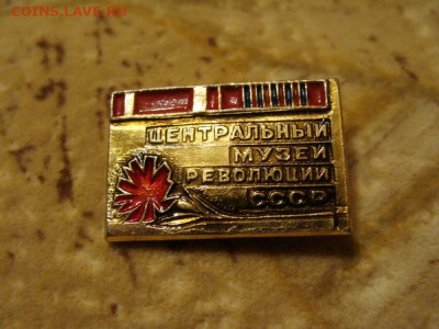 значки по 50р. нечастые - DSC03081.JPG
