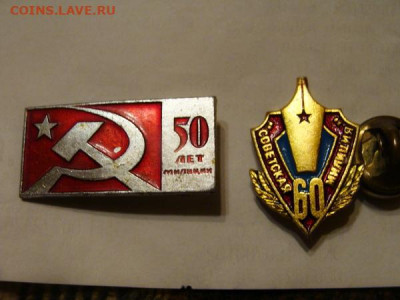 значки по 50р. нечастые - DSC03007.JPG