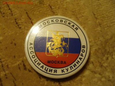 значки по 50р. нечастые - DSC02979.JPG