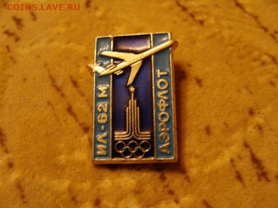 значки по 50р. нечастые - DSC03117.JPG