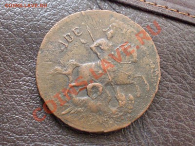 2 копейки 1758 надпись сверху. гурт надпись до 4.10.11г. - SDC10063.JPG