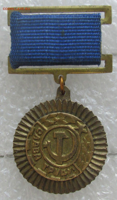 Слава труду Минское ПО вычислительной техники 20.01.2021 - IMG_7181.JPG