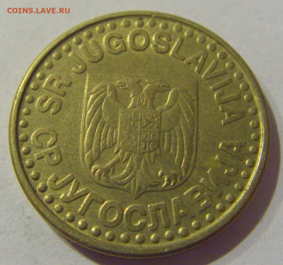 50 пара 1999 Югославия №1s 23.01.2021 22:00 М - CIMG5034.JPG