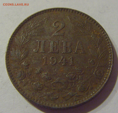 2 лева 1941 Болгария №1s 23.01.2021 22:00 М - CIMG5049.JPG