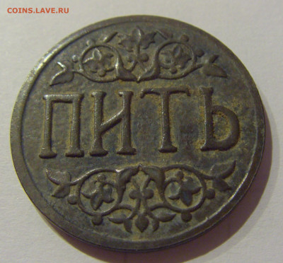  точно пить №1 23.01.2021 22:00 М - CIMG2651.JPG