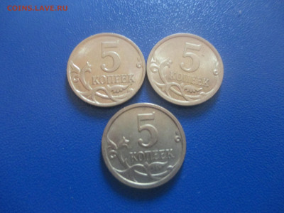 5 копеек 3 штуки . без повторов. - IMG_0180.JPG