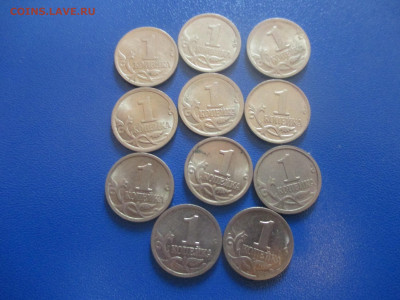 1 копейка 11 штук без повторов . - IMG_0178.JPG