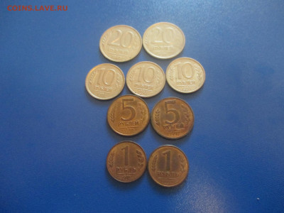 9 монет 1992-1993 годов. - IMG_0165.JPG