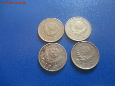 15 копеек 4 штуки .без повторов. - IMG_0185.JPG