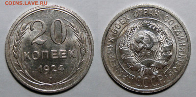 Копейки 1936, 1939, 10-1922, 15-1925, 20-24 - 20-24