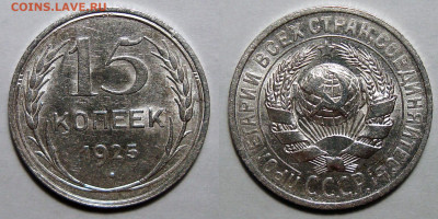 Копейки 1936, 1939, 10-1922, 15-1925, 20-24 - 15-25