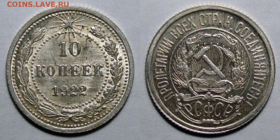 Копейки 1936, 1939, 10-1922, 15-1925, 20-24 - 10-22