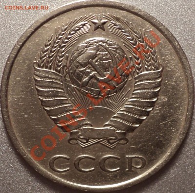 20 копеек 1984 года.Шт.3.3.С 2000 рублей!!!До 05.10.2011!!! - DSC09925.JPG