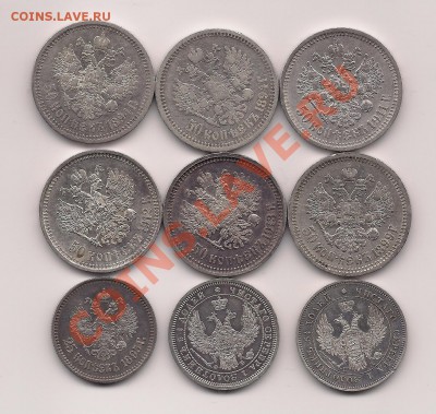 50 коп 1894,1899-1913.25 коп 1849,1858,1895 - 654