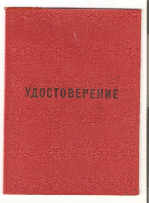 50 лет в КПСС с удостоверением на женщину Серебро - 50 лет кпсс 002