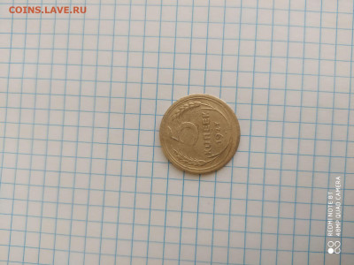 5 копеек 1927 года - IMG_20210117_121540