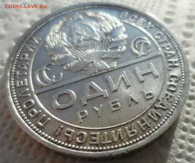 1 РУБЛЬ 1924 БЛЕСК до 20.01-22.00.00 - SAM_6095.JPG