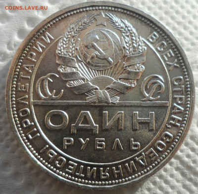 1 РУБЛЬ 1924 БЛЕСК до 20.01-22.00.00 - SAM_6093.JPG