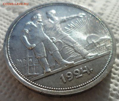 1 РУБЛЬ 1924 БЛЕСК до 20.01-22.00.00 - SAM_6085.JPG
