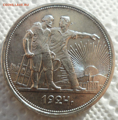 1 РУБЛЬ 1924 БЛЕСК до 20.01-22.00.00 - SAM_6083.JPG