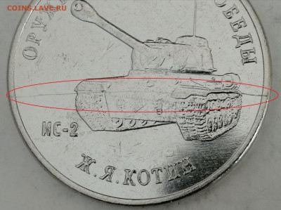25 руб. Конструктор оружия Котин Ж.Я. –раскол №1 до 23.01.21 - Котин 1-2