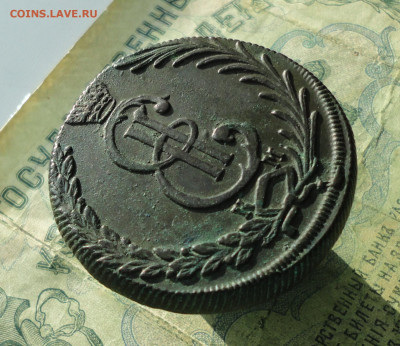 5 копеек 1859 и 10 копеек 1778 года км. - DSC03097.JPG