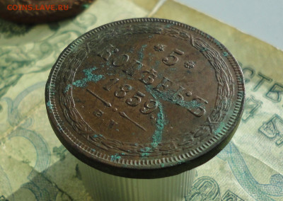5 копеек 1859 и 10 копеек 1778 года км. - DSC03083.JPG