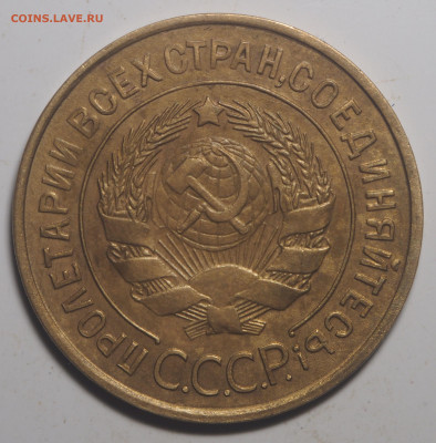 3 копейки 1932 AU до 19.01.2021 в 22.00 - PA130103