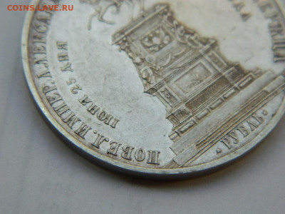 1 рубль 1859 г (конь) до 22.01.2021  22-00 - DSCN6508