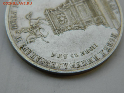 1 рубль 1859 г (конь) до 22.01.2021  22-00 - DSCN6507