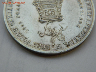 1 рубль 1859 г (конь) до 22.01.2021  22-00 - DSCN6506