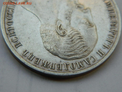 1 рубль 1859 г (конь) до 22.01.2021  22-00 - DSCN6500
