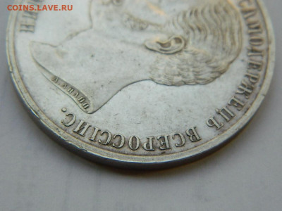 1 рубль 1859 г (конь) до 22.01.2021  22-00 - DSCN6499