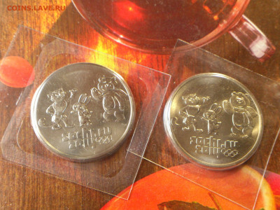 2012,2014гг.25 рублей Талисманы_7 Разновидностей,вкл.нечаст. - 08.JPG