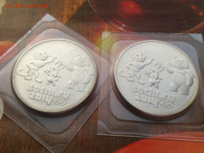 2012,2014гг.25 рублей Талисманы_7 Разновидностей,вкл.нечаст. - 06.JPG