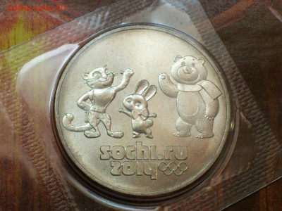 2012,2014гг.25 рублей Талисманы_7 Разновидностей,вкл.нечаст. - 02.JPG