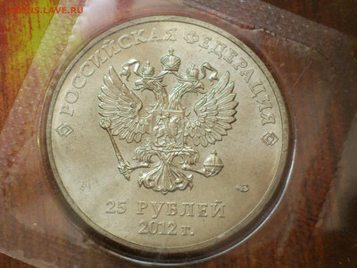 2012,2014гг.25 рублей Талисманы_7 Разновидностей,вкл.нечаст. - 01.JPG