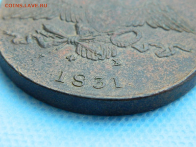 10 копеек 1831 г ЕМ  ФХ   до 22.01.2021 22-00 - DSCN6922
