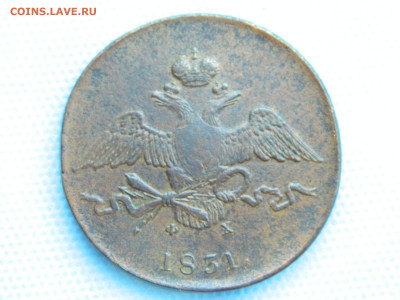 10 копеек 1831 г ЕМ  ФХ   до 22.01.2021 22-00 - DSCN6921