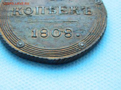 5 копеек 1808 КМ  до 22.01.2021 22-00 - DSCN6902