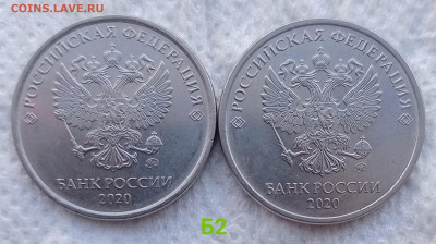 1р-2р 2019 В2-В + 2р-5р 2020 В- Б2 нечаст.(по 2шт) до 21.01. - IMG_20210117_145426