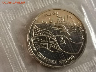 3р 1992г Северный Конвой пруф запайка, до 22.01 - О Конвой-1