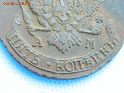 5 копеек 1796 АМ до 22.01.2021 22-00 - DSCN6964