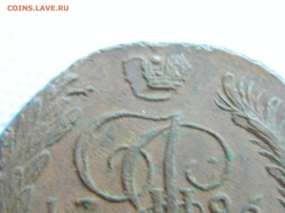 5 копеек 1796 АМ до 22.01.2021 22-00 - DSCN6954