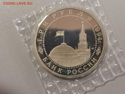 3р 1994г Ленинград пруф запайка, до 22.01 - О Ленинград-2