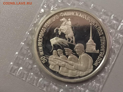 3р 1994г Ленинград пруф запайка, до 22.01 - О Ленинград-1