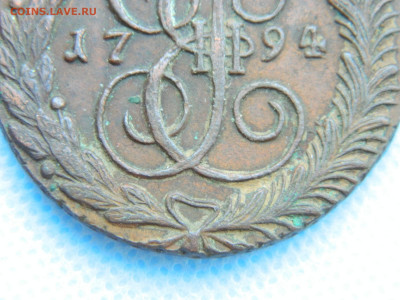 5 копеек 1794 АМ до 22.01.2021 22-00 - DSCN7070